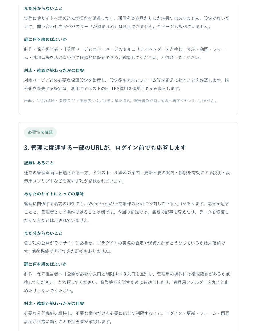診断書サンプル 3ページ目