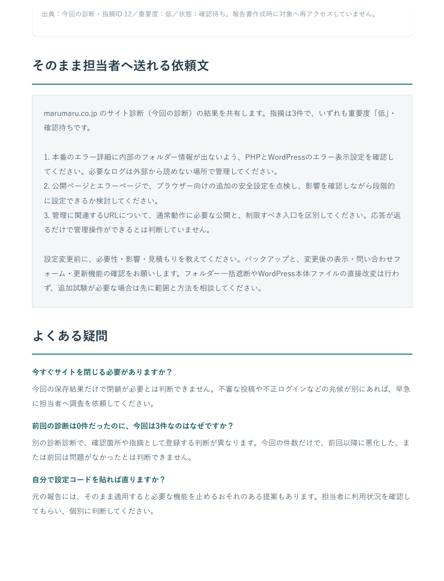 診断書サンプル 4ページ目
