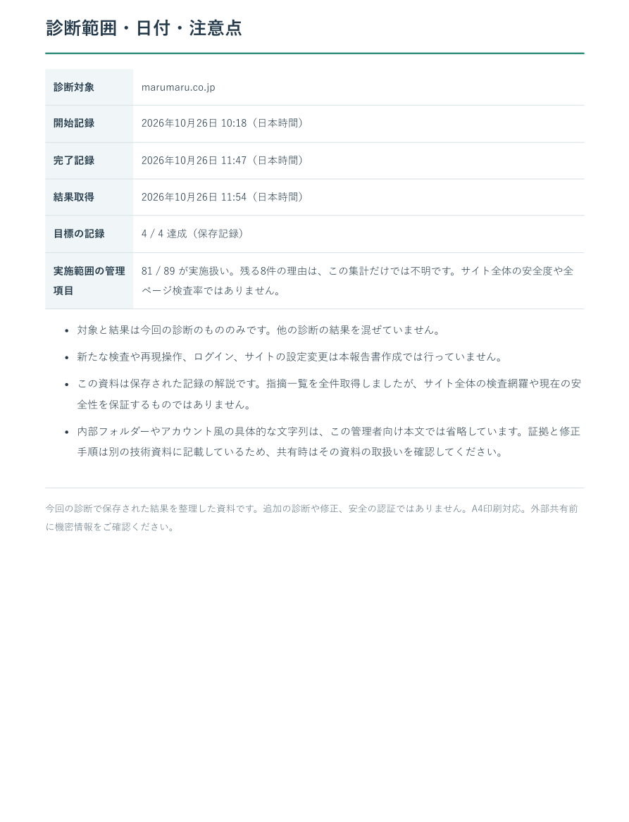 診断書サンプル 5ページ目